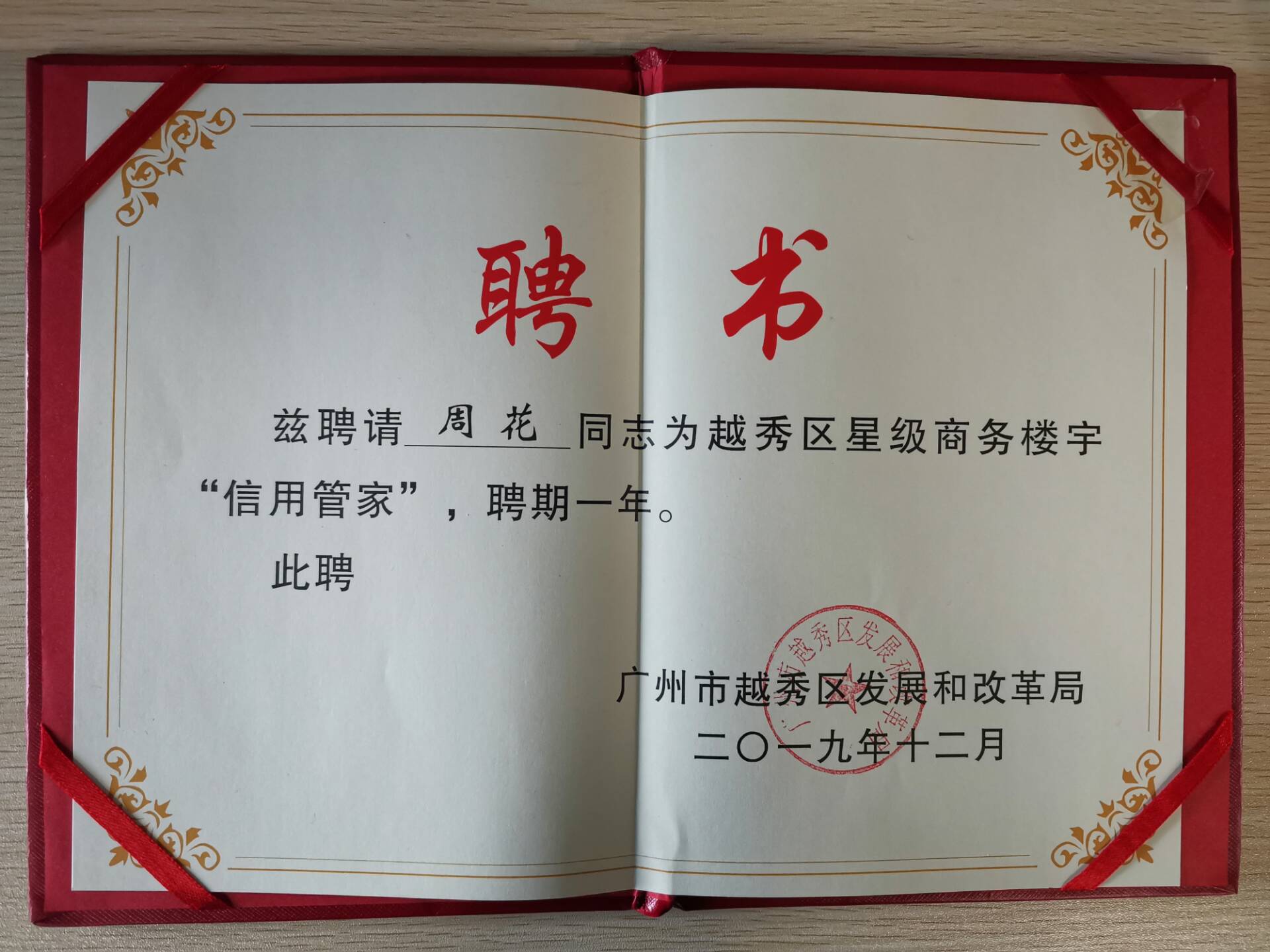 20191210164828_459 Z6·尊龙凯时「中国」官方网站